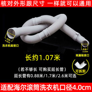 適配卡薩帝海爾洗衣機配件統帥滾筒排水管V12659軟管V13064延長(cháng)管 C8 HU12G1/HU12W1/U12G1