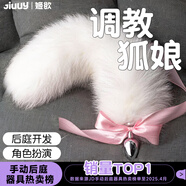 姬欲后庭女性擴(kuò)肛塞門(mén)狐貍尾巴sm羞恥奴隸生理解壓成人情趣用品玩具