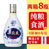 杏悟山西白酒產(chǎn)地杏花酒小蘭花酒30青花瓷清香型白酒整箱純糧口糧酒 42度 500mL 4瓶 -2箱裝（酒具）
