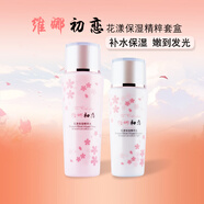 SFODAIT 上海維娜化妝品初戀天然保濕套裝上海韓國(guó)維娜化妝品維娜官方 初戀花漾保濕精萃套裝