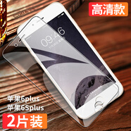 第三季（Disanji）蘋果6鋼化膜抗藍光iphone6s手機貼膜ipone6plus全包邊防摔6splus玻璃全屏覆蓋6puls 6plus/6splus(5.5寸)【加強2片裝】 iphone 其