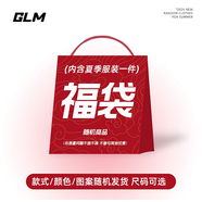 GLM夏季驚喜福袋（內(nèi)含多種夏季上裝或下裝款式隨機發(fā)）正品全新無暇 【夏裝福袋】夏季上下裝隨機 5XL