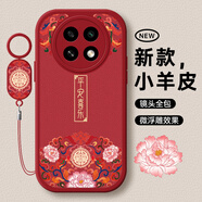 度晉適用華為暢享70pro手機殼CTR一AL20新款榮耀Hi暢亨70pr0暢想七零por全包BAL保護套AN女款5G外殼男 【紅色-平安喜樂(lè )】送同款掛環(huán) 華為 暢享70 Pro