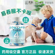 覓璽膠囊藥殼灌可食用小號空心膠囊空殼易吞服適用于老人兒童寵物