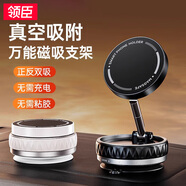 領(lǐng)臣車(chē)載手機支架汽車(chē)導航真空吸附擋風(fēng)玻璃中控臺用出風(fēng)口大吸盤(pán)式-白色