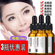 阿琪思眼部護(hù)理精華油眼部按摩精油雙眼皮護(hù)精華油抗皺撫紋眼霜細(xì)紋 阿琪思眼部護(hù)理精油10mx3瓶裝