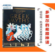 現(xiàn)貨多萊爾的希臘神話 英文原版 彩繪大開(kāi)本 豆瓣9.2分 D'Aulaire's Book of Greek Myths