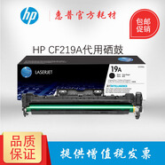 惠普hp原裝18a墨盒m104w m132a m132nw m132snw m132fwfn粉盒硒鼓 進口代用19A成像鼓