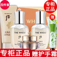 后【專柜行貨】whoo后洗面奶拱辰享小樣潔面女士天氣丹 天氣丹小樣4件套潔面+水+乳+面霜