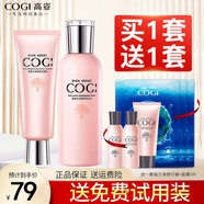 高姿（COGI）套裝勻凈透亮萃白禮盒水乳護(hù)膚品大白水美白淡斑化妝品旗艦款 兩件套（洗+大白水）