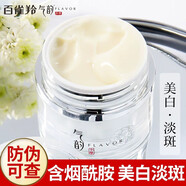 氣韻百雀羚肌源奢白晶采雪顏霜50g美白祛斑面霜補(bǔ)水提亮膚色保濕滋潤