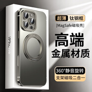 適用蘋(píng)果16pro手機殼原機裸感殼新款15pro磁吸16promax裸機防摔手機保護殼套 【鈦原色丨磁吸支架款】磁吸支架二合一丨原機手感丨3 iPhone 16 Pro Max