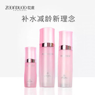 妝度ZOONDUOO/妝度安肌減齡護(hù)膚品套裝清潔潤膚提亮補水保濕