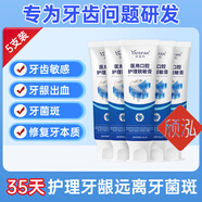 牙非凡牙齦萎縮專用牙膏牙非凡醫(yī)用口腔脫敏高官方店牙非凡醫(yī)用口腔護(hù)理療牙治齒過敏牙齦萎縮牙周出血牙膏 5盒鞏固裝【86%顧客選擇】