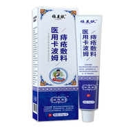 雅美膚醫(yī)用痔瘡專用凝膠外痔瘡藥肛門大便出血消腫瘙癢混合痔去肉球內(nèi)痔 一盒【體驗(yàn)裝：買2盒贈1盒】醫(yī)用卡波姆痔瘡敷料