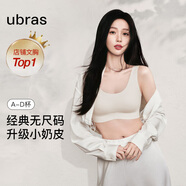 ubras【虞書欣同款】小奶皮云朵隱形無(wú)尺碼內(nèi)衣女粉底液文胸透氣無(wú)痕 【經(jīng)典】燕麥奶色 均碼 背心款100-130斤/A-C杯
