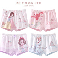 迪士尼女童內(nèi)褲平角兒童短褲棉小孩寶寶小女孩四角褲頭公主底褲 J款 【A類 】4條平角 SP96112 160 適合150-160