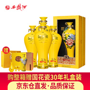 西鳳酒國花瓷30年52度三十年鳳香型白酒婚宴商務(wù)收藏禮盒 52度 500mL 4瓶