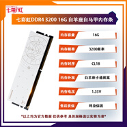 七彩虹 COLORFULDDR4 3200 16g 4000 32g (16gx2 )套條（95成色） 鐳風(fēng)*白羊座  3200 1GB 1條   8G丨單根 DDR4