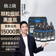 格之格12a硒鼓碳粉 適用hp m1005墨粉 2612a硒鼓 惠普1020墨粉 1010 3050佳能lbp2900打印機碳粉 炫黑6支裝