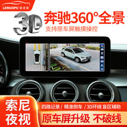 雷諾普奔馳GLC C260L GLB E GLE C200L GLA360全景影像系統(tǒng)行車記錄儀 【5.0/5.5/6.0系統(tǒng)】64G