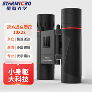 星微光學(xué)雙筒望遠(yuǎn)鏡10x22便攜高倍成人兒童戶外觀景觀鳥 演唱會(huì)望眼鏡
