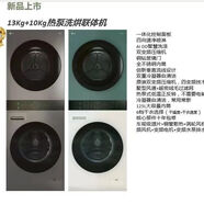 LG洗烘塔FN231QH23BQH1310KG洗干一體套裝熱泵烘干滾筒洗衣機(jī) FN231QH FN23BQH