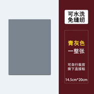 羽絨服貼補(bǔ)丁貼可水洗魔術(shù)貼棉襖布沾貼補(bǔ)衣服破洞貼無(wú)痕修補(bǔ)布貼 青灰色整張【三代焊膠款可機(jī)洗】