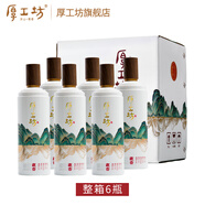 厚工坊儲時(shí)藏香 53度醬香型白酒 純糧食坤沙老酒 收藏級白酒 53度 750mL 6瓶 （藏香750ML*6）
