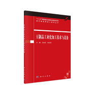 豆制品工業(yè)化加工技術(shù)與設(shè)備