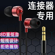 布樂思短款短線有線耳機無嘜 圓孔入耳式耳機 藍牙接收器 扁口重低音耳機聽歌小說降噪高音質耳塞式耳機 3.5圓孔紅色高清耳機【55厘米】