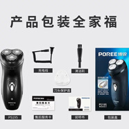 博銳博銳PS192.PS195.剃須刀電動(dòng)刮胡刀男士充電式刮胡刀。 PS195標配+3套餐原裝刀頭 普通裝
