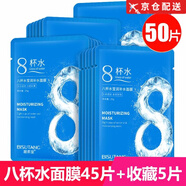 RKF【官方旗艦】50片蝸牛原液面膜補(bǔ)水保濕淡化斑祛痘印緊致男女 八杯水面膜45片+收藏5片