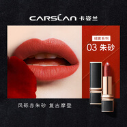 卡姿蘭（Carslan）摯臻雙芯唇膏持久保濕淡紋飽滿豐盈立體絲緞滋潤(rùn)柔滑質(zhì)感顯色口紅 （絨霧）03朱砂