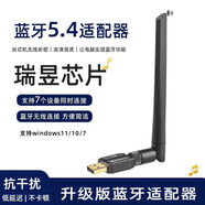 德萊美瑞昱藍牙5.4接收器電腦適配器模塊鍵盤(pán)鼠標耳機無(wú)線(xiàn)音箱互傳文件 瑞昱芯片5.4（單天線(xiàn)）-可拆天線(xiàn) 電腦專(zhuān)用藍牙