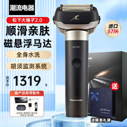 松下（Panasonic）全新大錘子2.0剃須刀 電動(dòng)往復(fù)式男士刮胡刀 進(jìn)口五刀頭 可水洗 升級(jí)款黑色+配收納包+禮袋 禮盒裝
