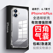 京豪 適用iPhone16Plus手機(jī)殼透明 蘋果16Plus手機(jī)套防摔鏡頭保護(hù)套氣囊硅膠軟殼男女款簡約后蓋保護(hù)殼 蘋果iPhone16Plus 透明氣囊防摔軟殼