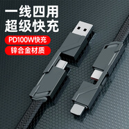 艾勝者金屬四合一數(shù)據(jù)線(xiàn)多功能尼龍編織快充Type-C雙頭USB-C65W充電線(xiàn)適用華為榮耀VIVO小米蘋(píng)果15/14PD 1.0米【黑甲四合一】超級(jí)快充丨鋅殼帶燈
