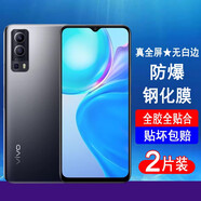 奧多金 vivo Y系列鋼化膜 全屏覆蓋防爆防摔黑邊全包防塵無白邊高清屏幕保護(hù)手機(jī)貼膜 Y75s-5G vivo全屏鋼化膜【2片裝】