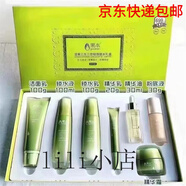 MRZZ女護膚品套盒緊致抗皺補水保濕提亮膚色淡化 堅果悅潤7件套+面膜一盒