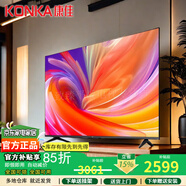 康佳50英寸電視4K高清 全面屏會議平板電視43 語音網(wǎng)絡(luò)WIFI 2+32G 高刷屏高分區(qū) 人工智能游戲電視機65 65英寸