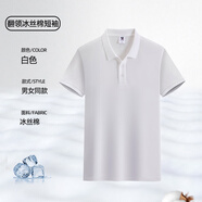 浩奕polo衫男女短袖夏季上衣純棉有翻領(lǐng)t恤女工作服廣告衫定制印logo HT-601#白色【冰絲棉】 2XL