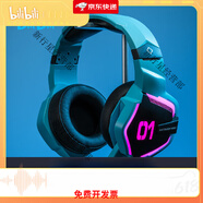 BILIBILI嗶哩嗶哩2024新品moeyuVOCALOID初音未來電競之心耳機(jī) 電競耳機(jī) 初音未來電競之心系列