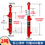 40雙向液壓油缸大全1噸2噸油頂雙耳環(huán)定做加工小型農機升降液壓缸 內徑40*實心頂桿25*行程400毫米