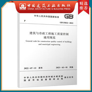 建工社現(xiàn)貨 GB55031-2022民用建筑通用規(guī)范 中國(guó)建筑工業(yè)出版社 GB55036 55037建筑防火通用規(guī)范 消防設(shè)施通用規(guī)范 建筑書(shū)籍 GB 55032-2022 建筑與市政工程施工質(zhì)量