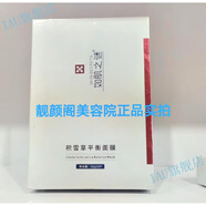官方店如肌之謎積雪草平衡面膜5片/盒 如肌之謎積雪草平衡面膜5片 衡面膜5片