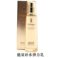 柏美姿（BOMIC）骨膠原化妝品套裝潤澤肌膚補水乳液霜爽膚水護膚品組合套裝男女用 彈力乳