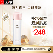 美伊娜多月華升級(jí)版TK精華露150ml爽膚水護(hù)膚補(bǔ)水保濕抗皺精華水滋潤(rùn)抗糖