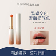空谷與海潤唇膏溫感變色滋潤保濕防干裂水潤不易沾杯掉色唇膏偽素顏淡妝 拂光橘1.8g