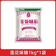 蓮花味精 家用味精粉 調(diào)味料 連花雞精 無添加炒菜調(diào)味品調(diào)料 蓮花味精1kg*1袋